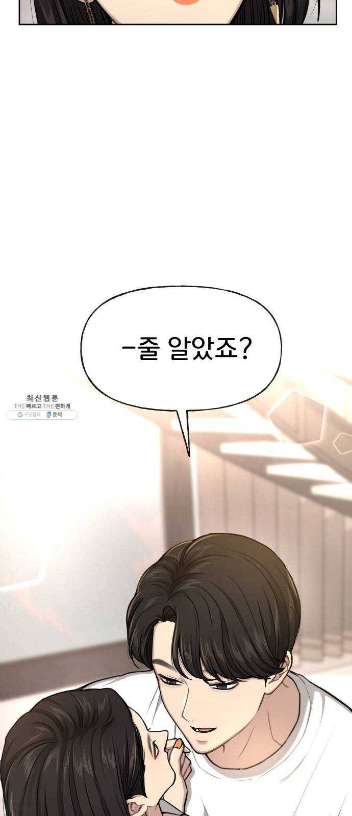 힙한남자 30. 힙한 내조 62
