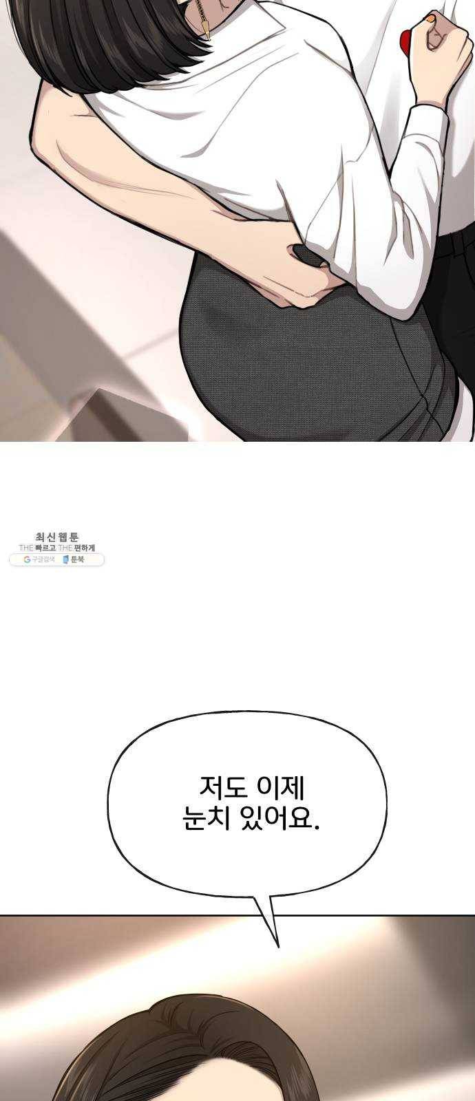 힙한남자 30. 힙한 내조 63