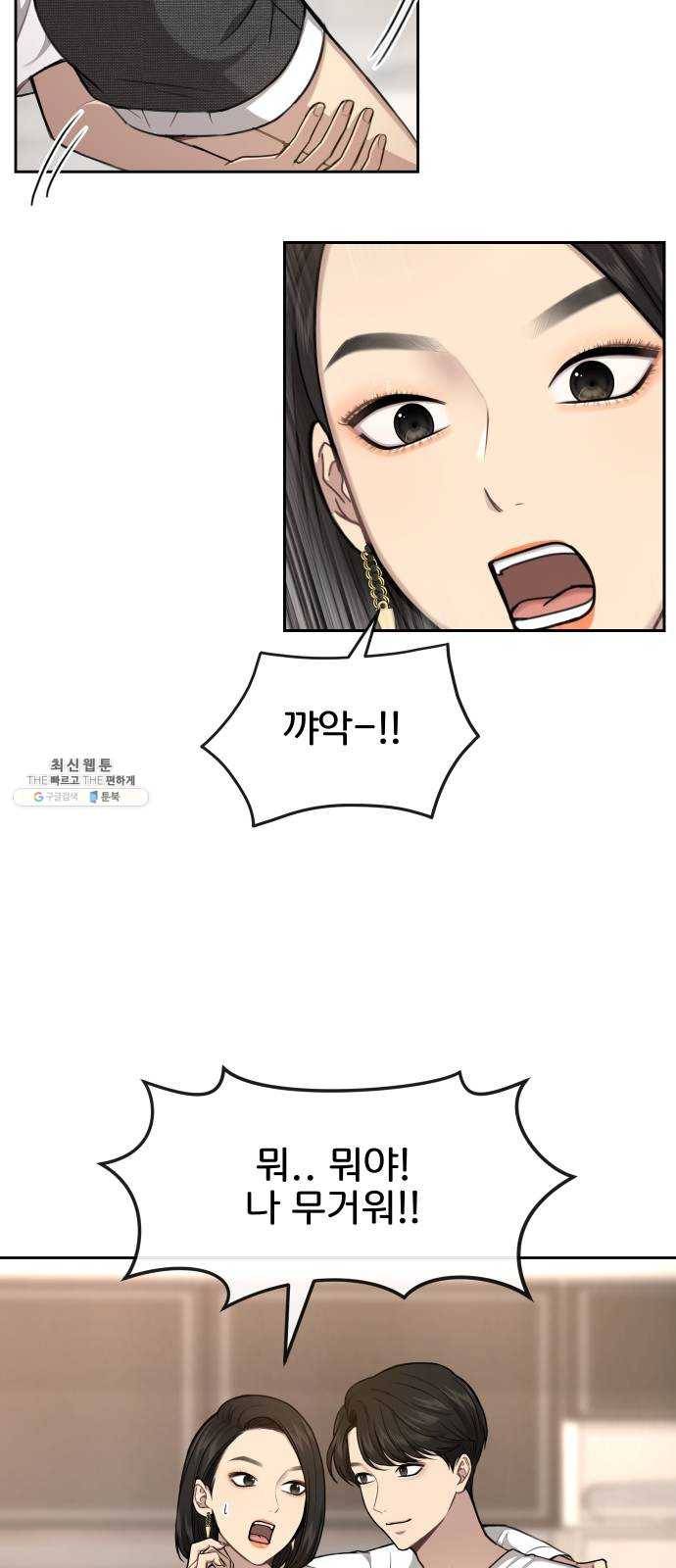 힙한남자 30. 힙한 내조 65