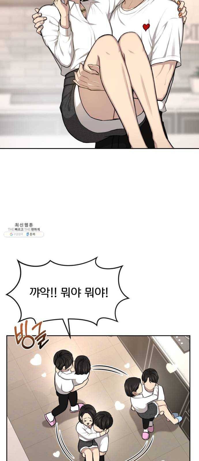힙한남자 30. 힙한 내조 66