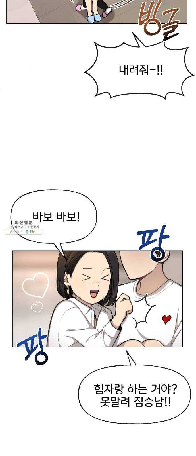 힙한남자 30. 힙한 내조 67
