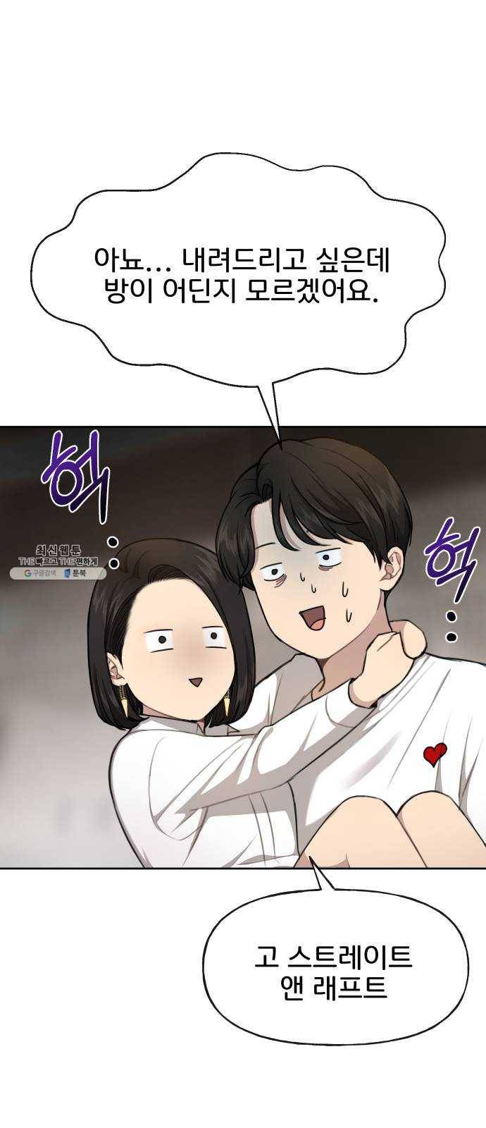 힙한남자 30. 힙한 내조 68