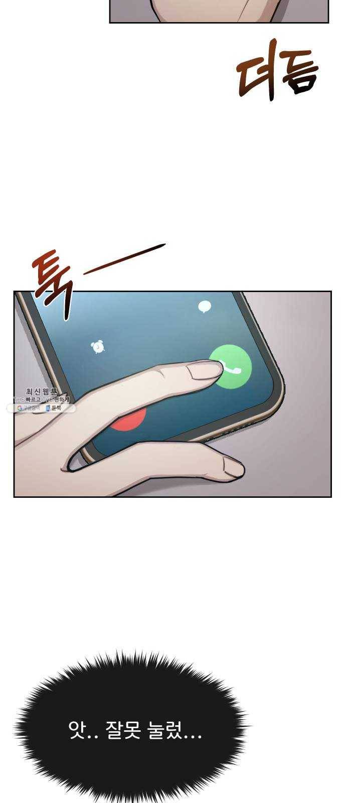 힙한남자 30. 힙한 내조 74