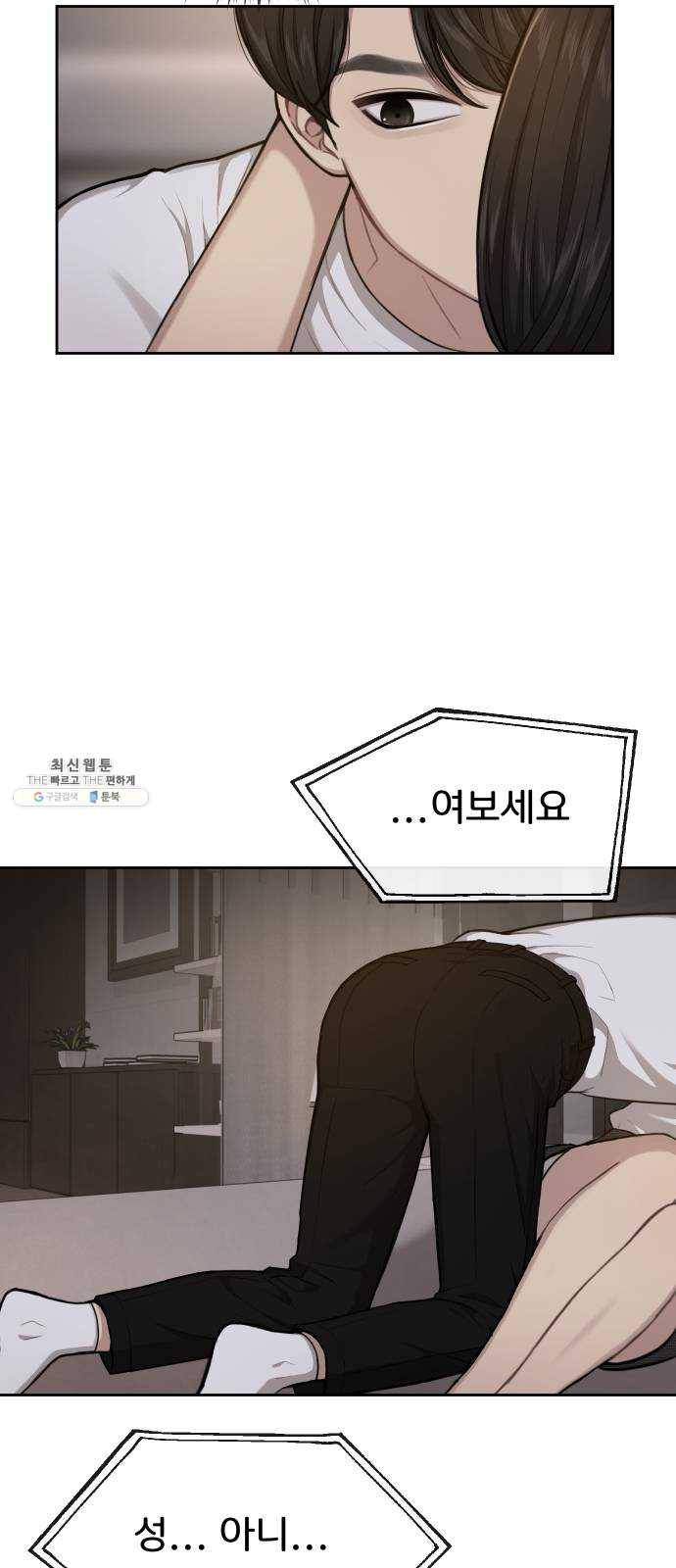 힙한남자 30. 힙한 내조 75