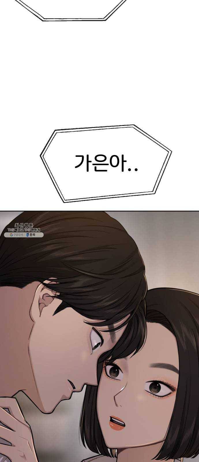 힙한남자 30. 힙한 내조 76