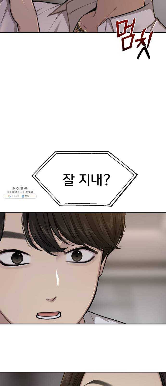힙한남자 30. 힙한 내조 77
