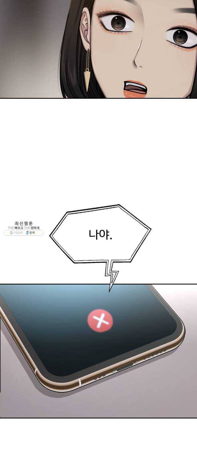 힙한남자 30. 힙한 내조 78