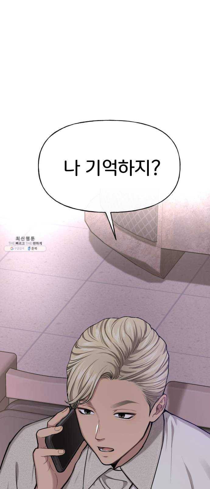 힙한남자 30. 힙한 내조 79