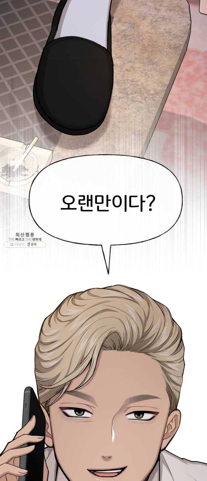 힙한남자 30. 힙한 내조 81