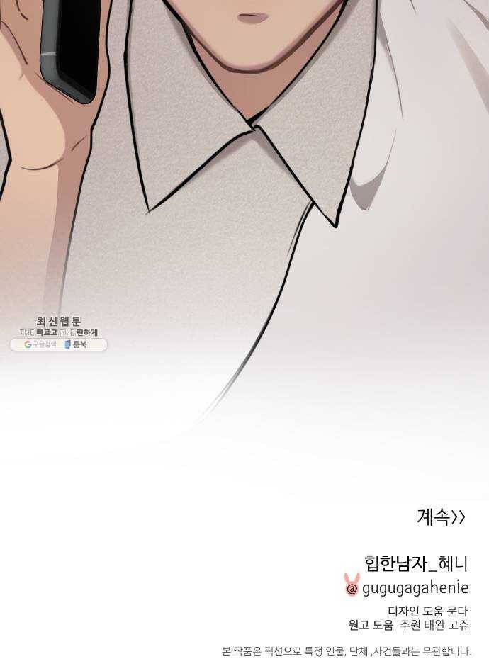 힙한남자 30. 힙한 내조 82