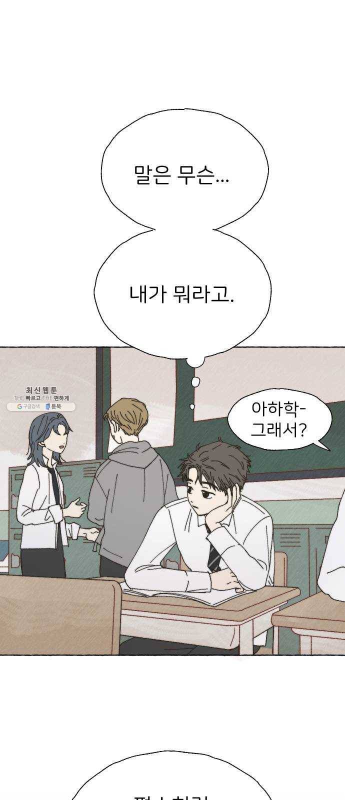 누군가의 로섬 61. 친구로서 1