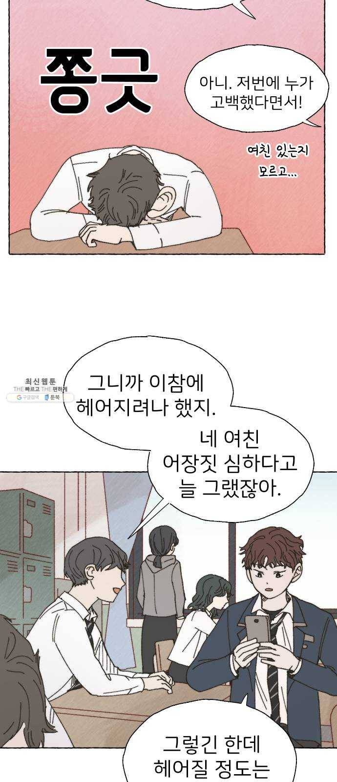 누군가의 로섬 61. 친구로서 3