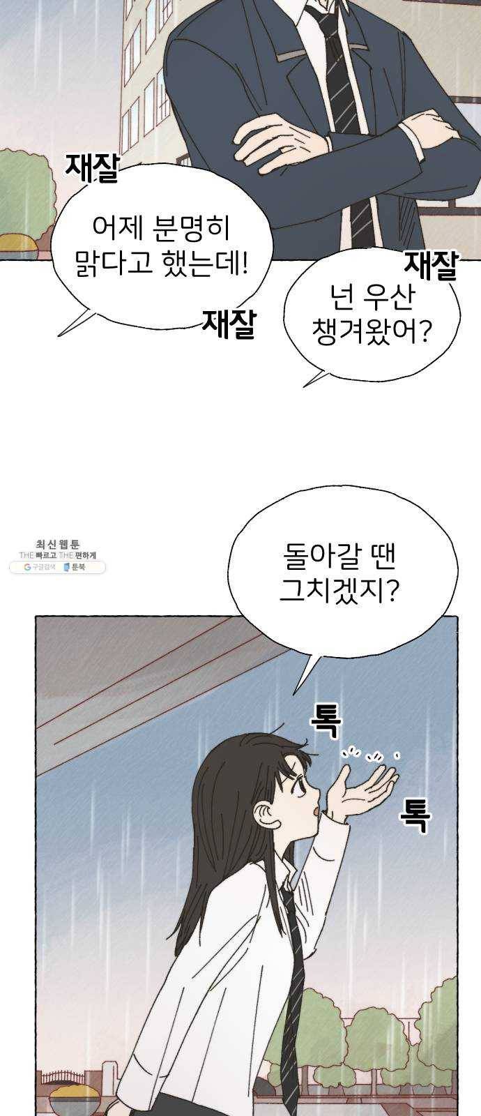 누군가의 로섬 61. 친구로서 7