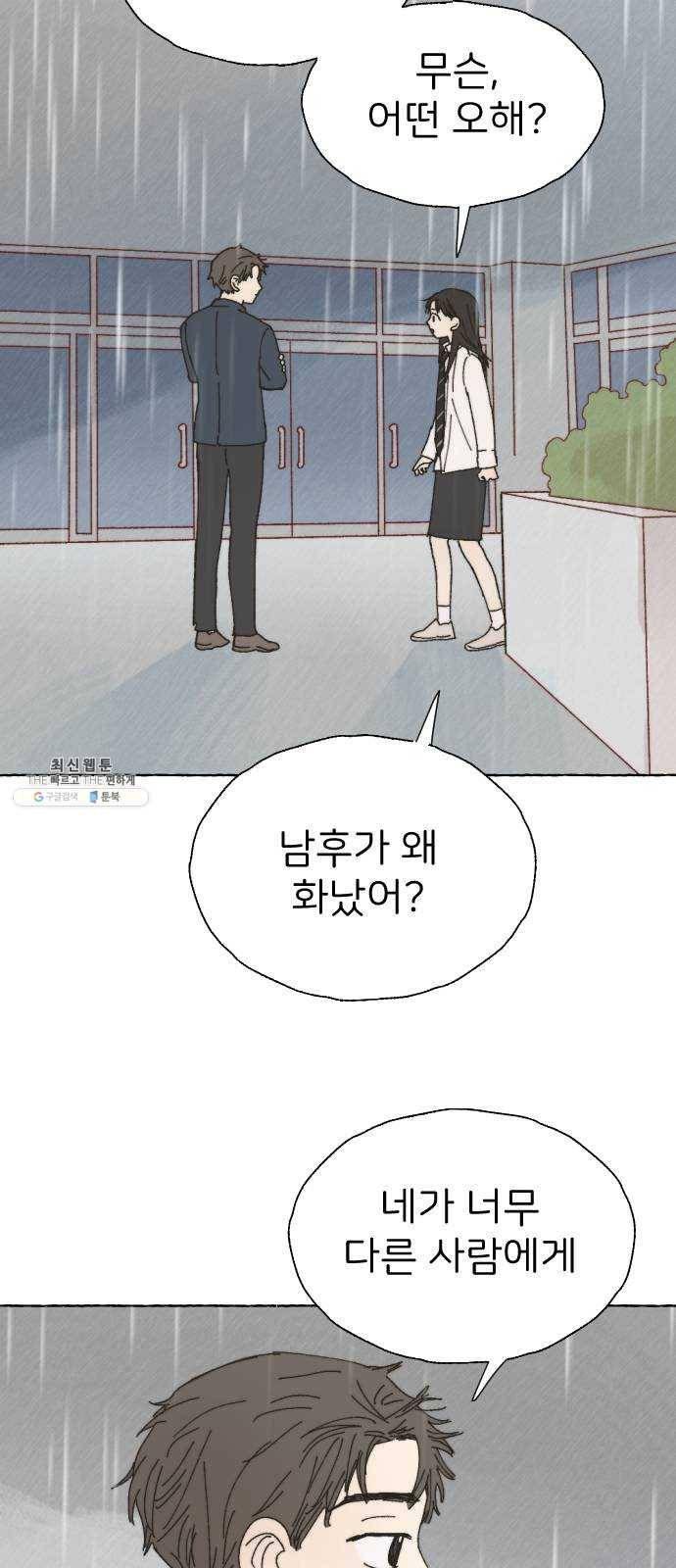 누군가의 로섬 61. 친구로서 16