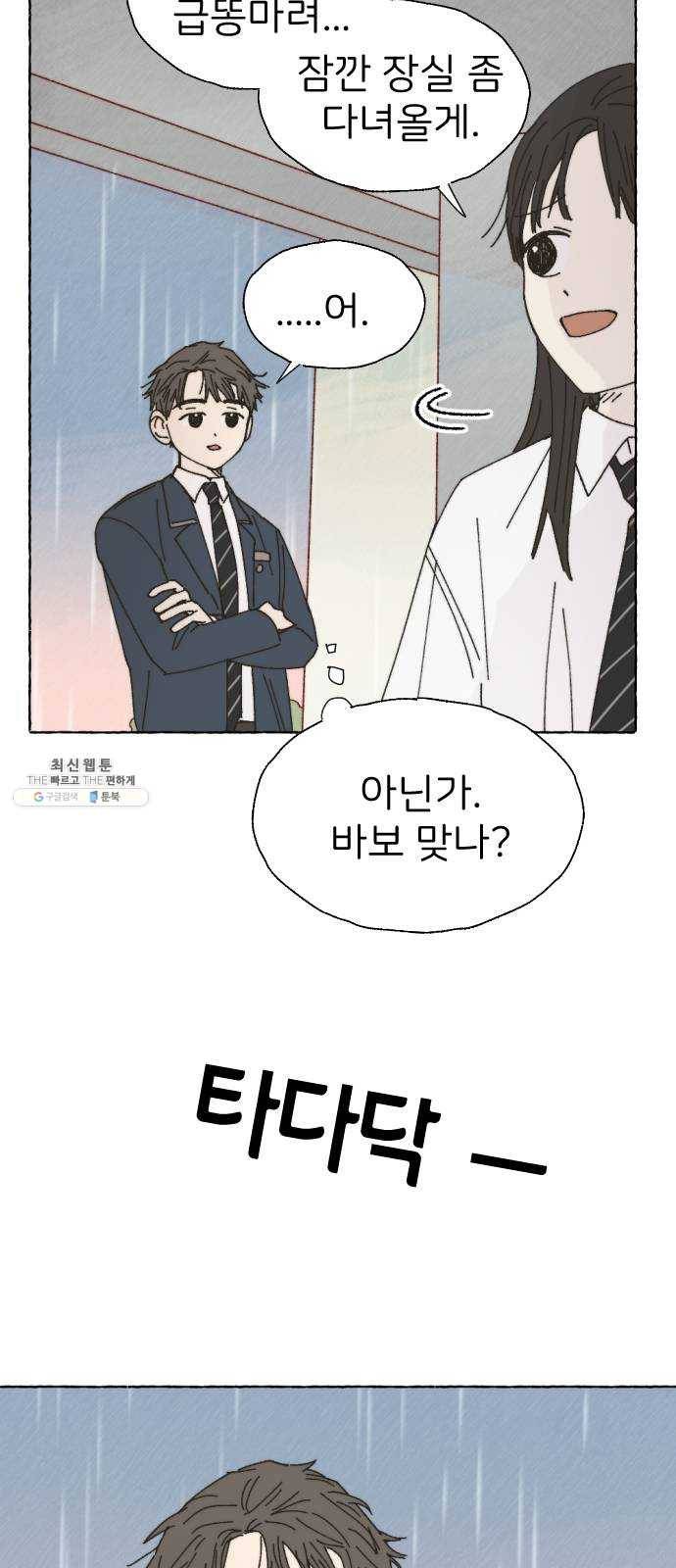 누군가의 로섬 61. 친구로서 31