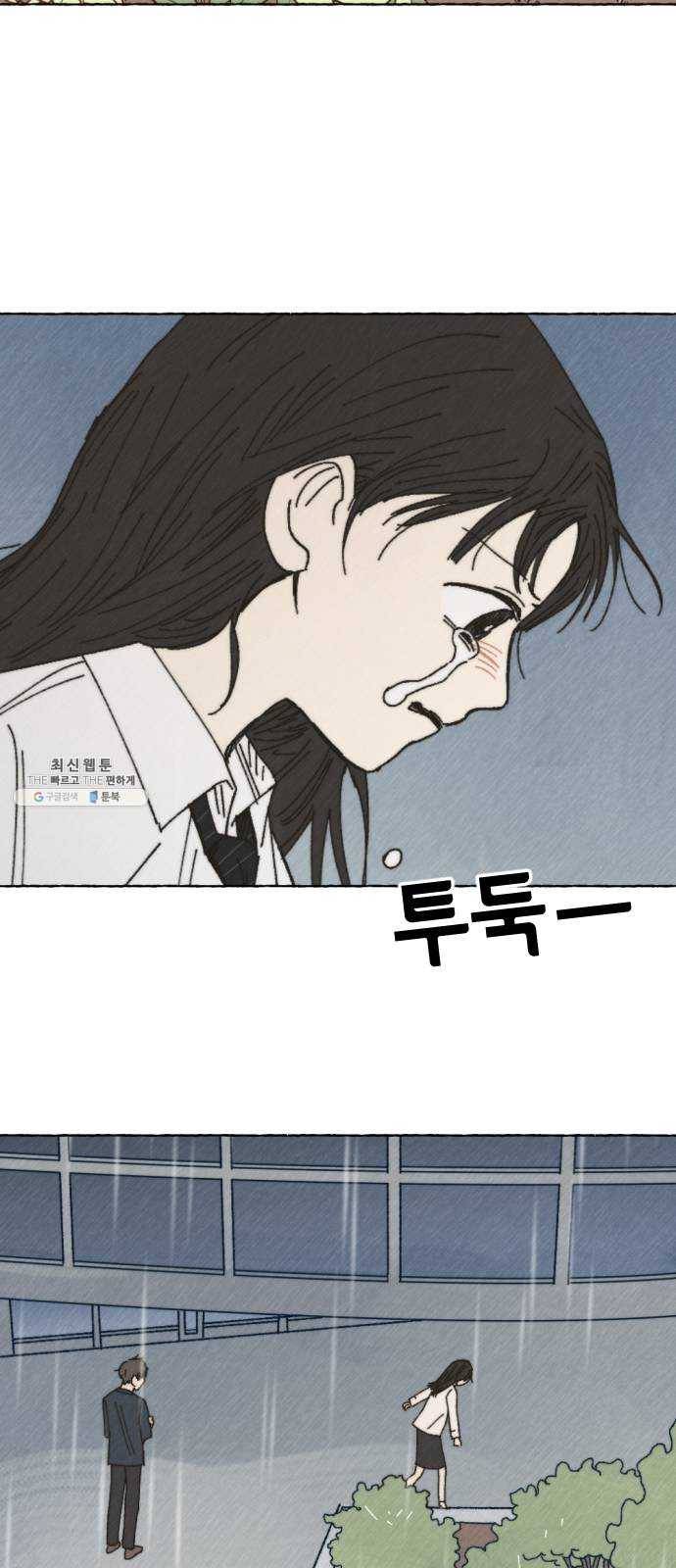 누군가의 로섬 61. 친구로서 33