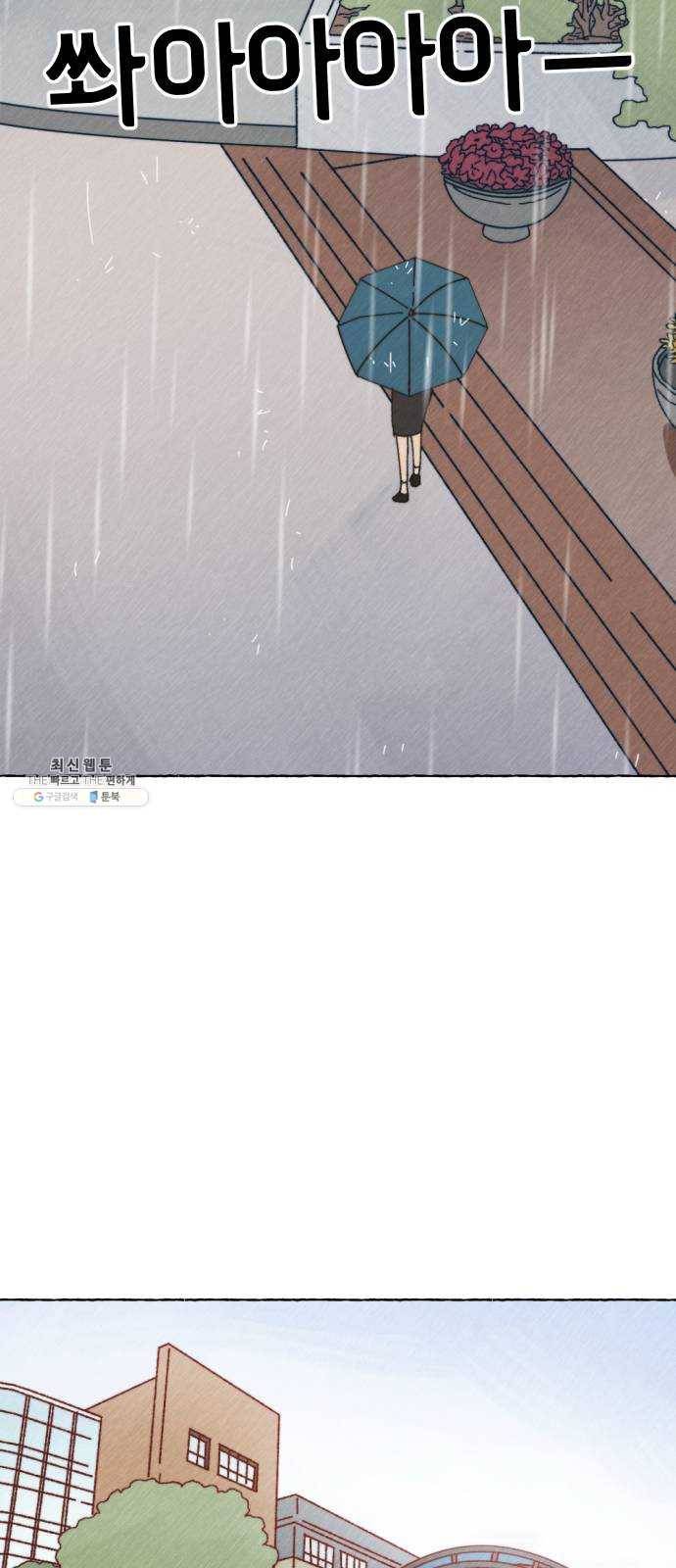 누군가의 로섬 61. 친구로서 34