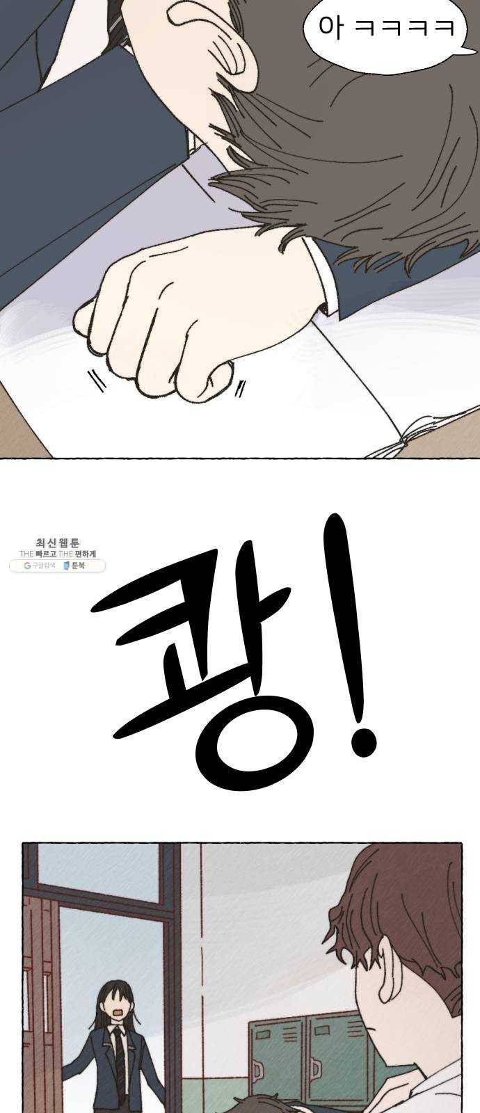 누군가의 로섬 61. 친구로서 39