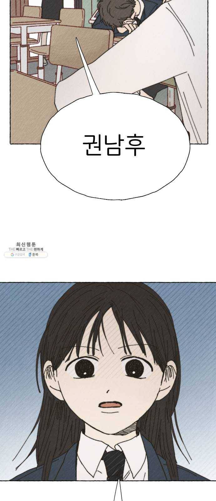 누군가의 로섬 61. 친구로서 40