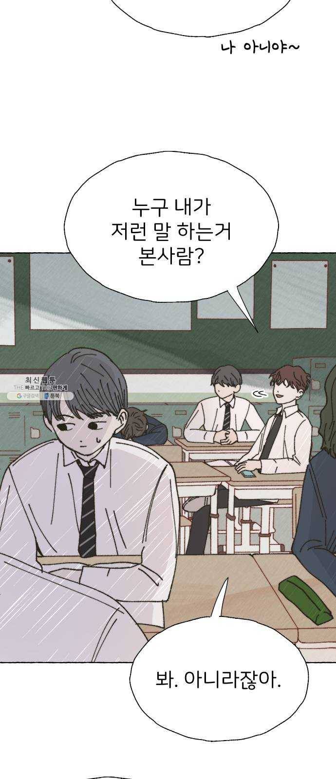 누군가의 로섬 61. 친구로서 44