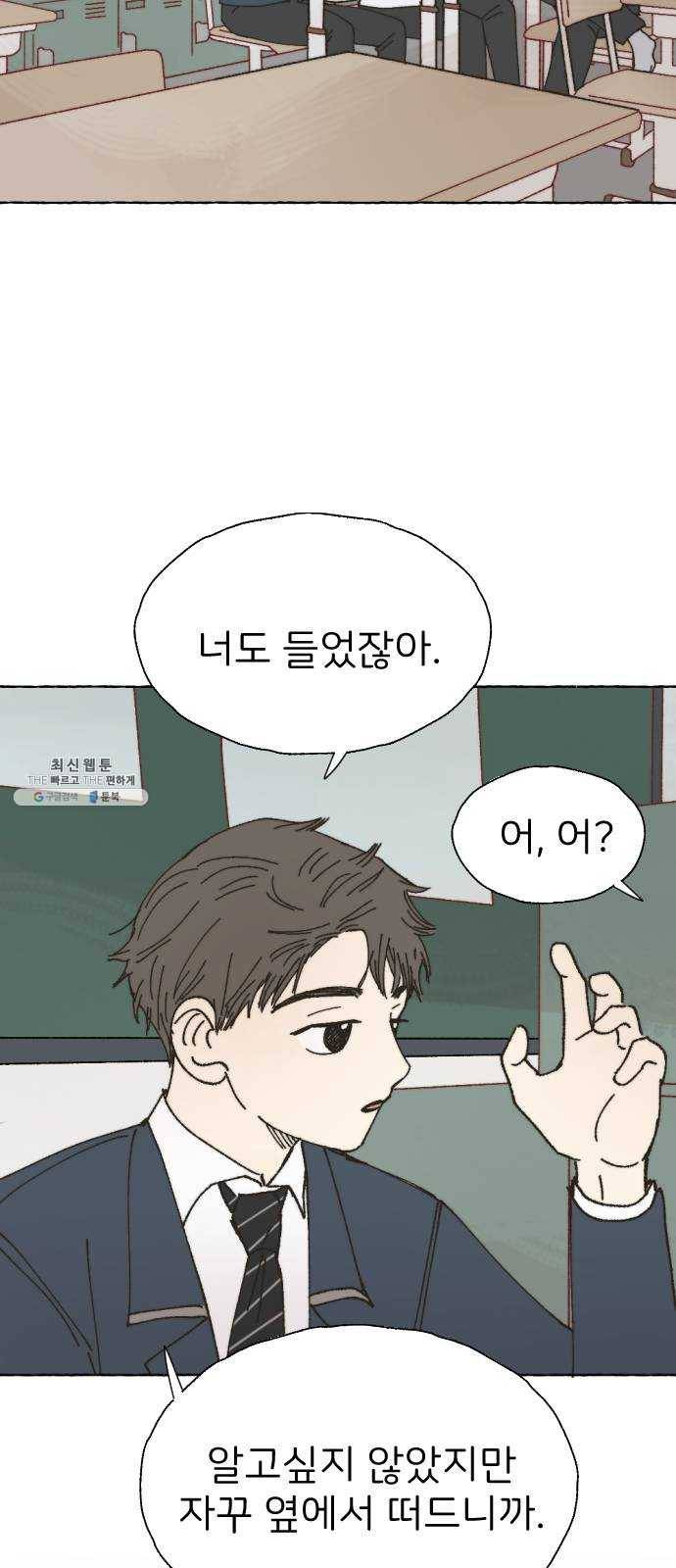 누군가의 로섬 61. 친구로서 47