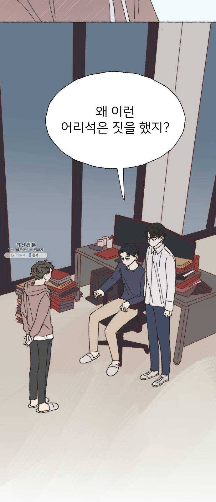 누군가의 로섬 61. 친구로서 54