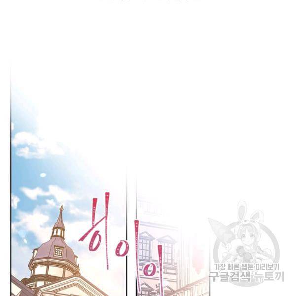 레이디 비스트 86화 2