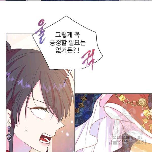 레이디 비스트 86화 12