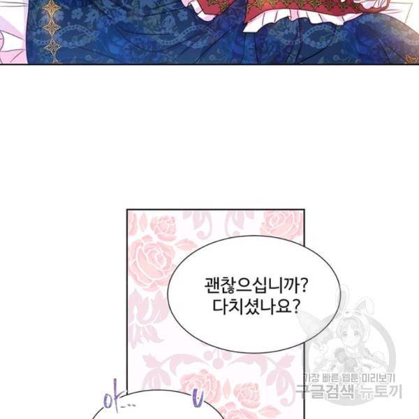 레이디 비스트 86화 16