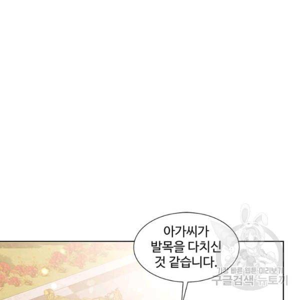 레이디 비스트 86화 18