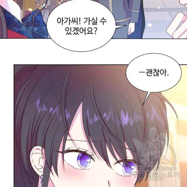 레이디 비스트 86화 23