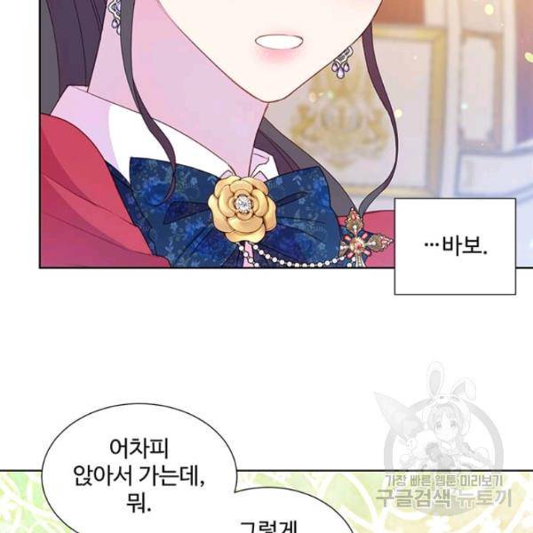 레이디 비스트 86화 24