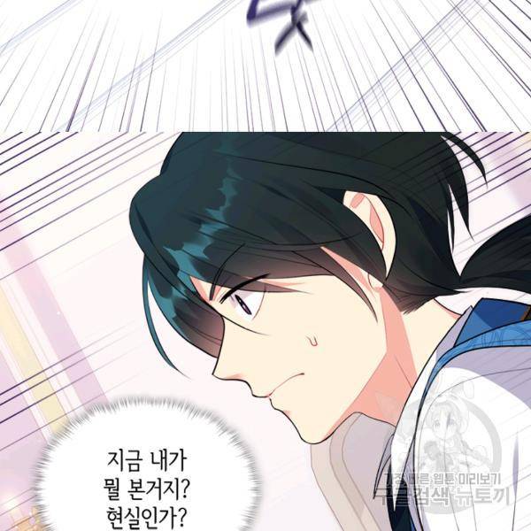 데이지-공작의 혼약자가 되는 법 63화 5