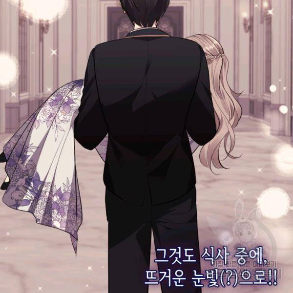 데이지-공작의 혼약자가 되는 법 63화 7