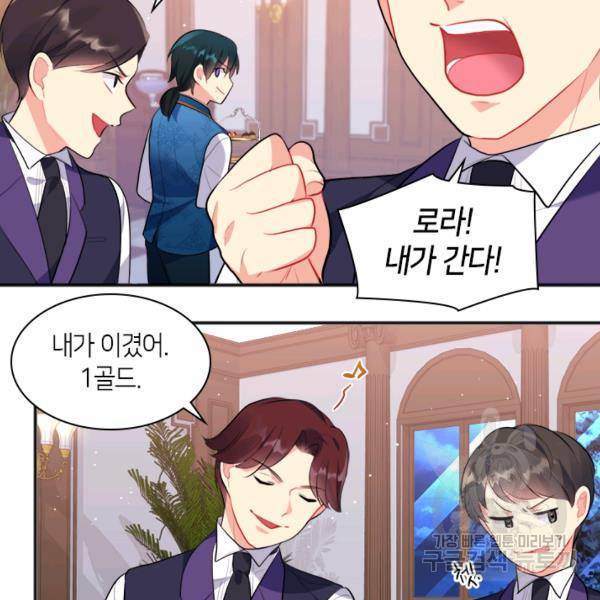 데이지-공작의 혼약자가 되는 법 63화 14