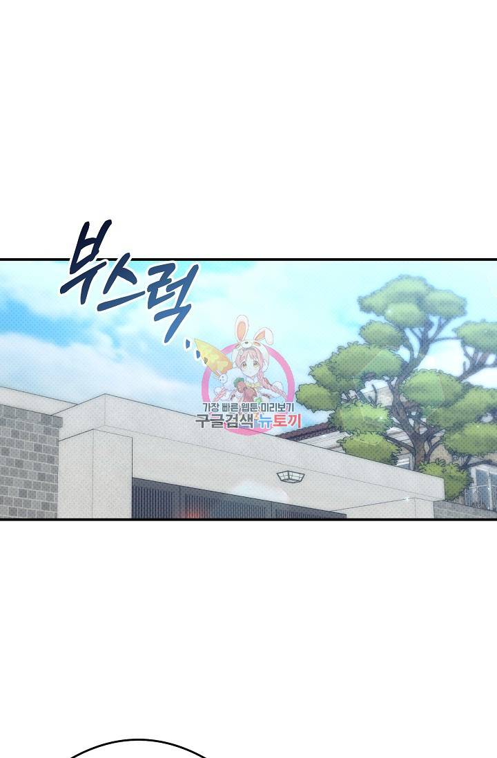 같은 공기 마시기 10화 1