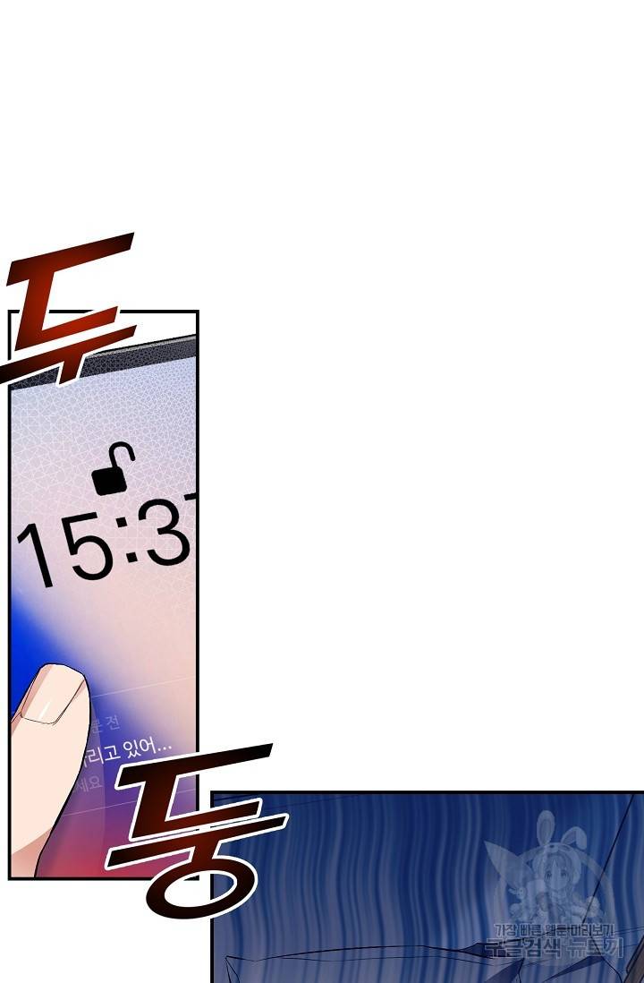 같은 공기 마시기 10화 3