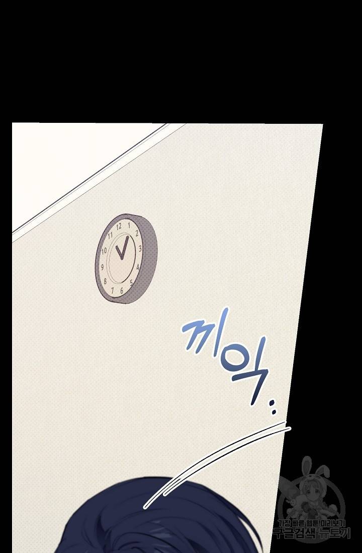 같은 공기 마시기 10화 9