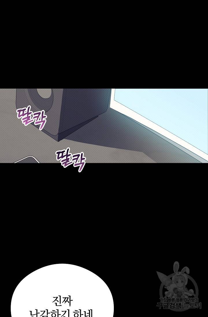 같은 공기 마시기 10화 15