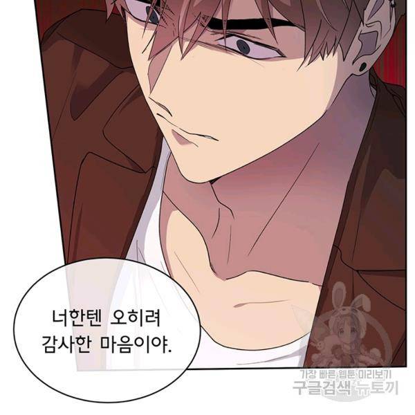 아가씨 뜻대로 55화 8