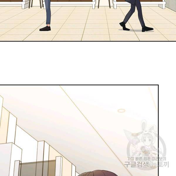 아가씨 뜻대로 55화 13