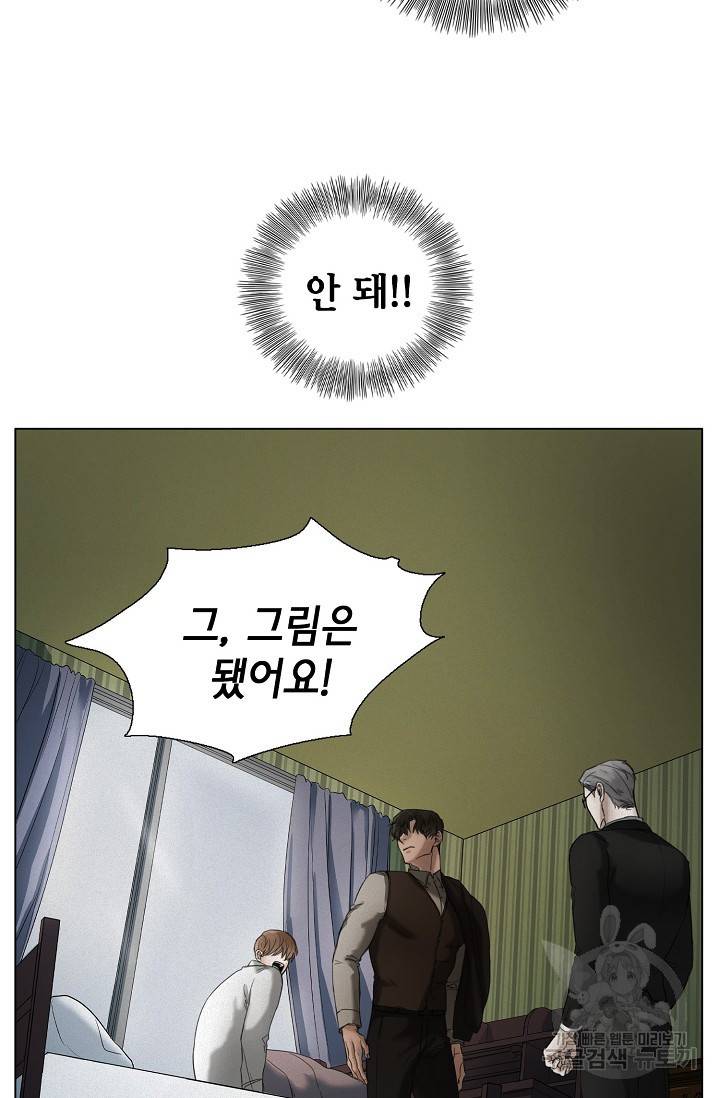 우연한 친구 12화 8