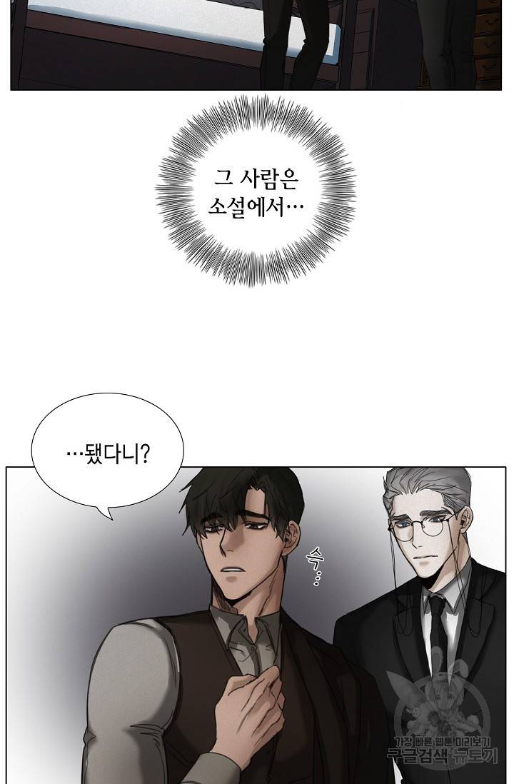 우연한 친구 12화 9