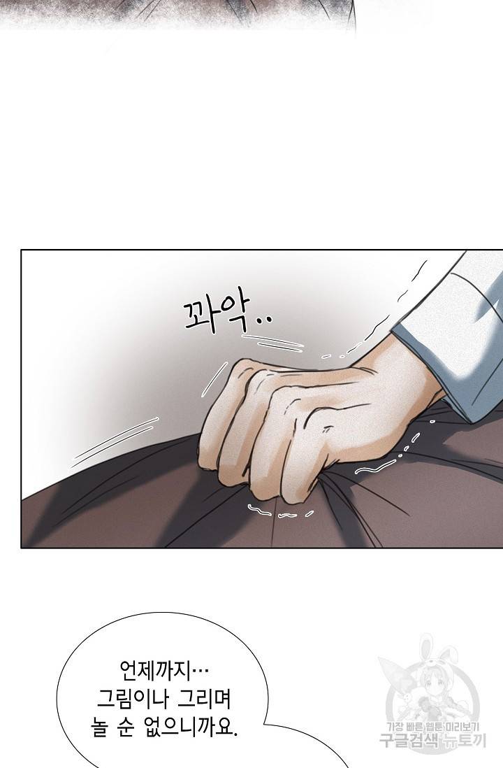 우연한 친구 12화 13