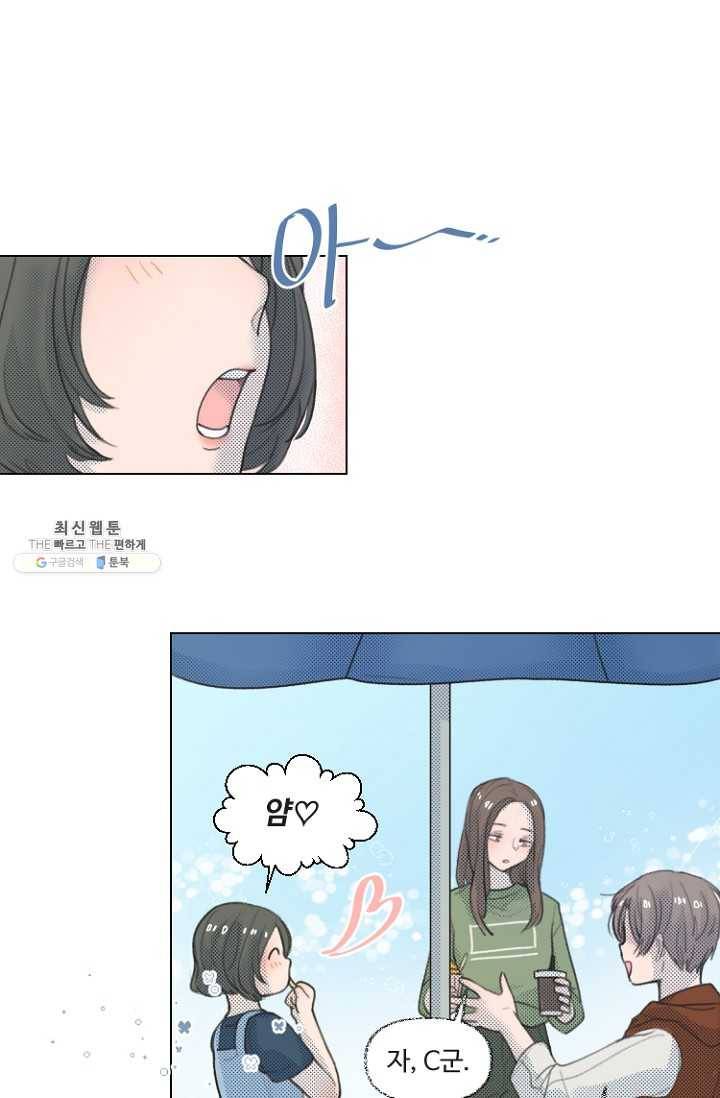 비타민C 비타민D 11화 2
