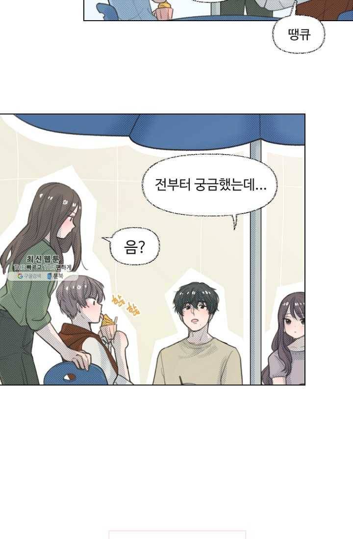 비타민C 비타민D 11화 3