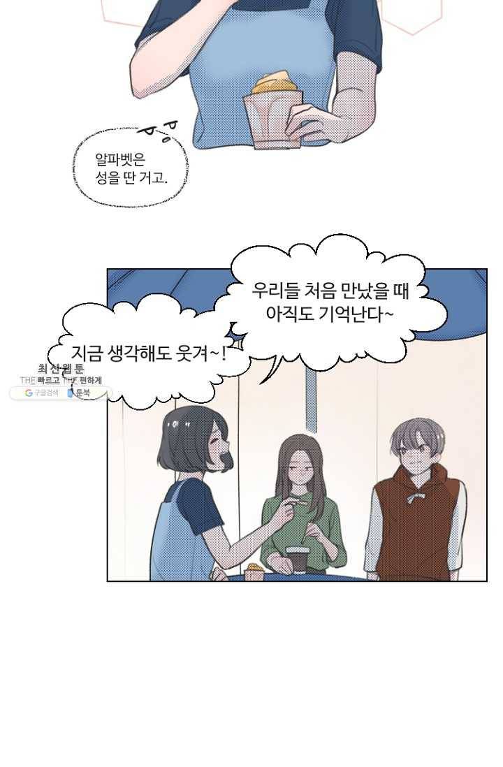 비타민C 비타민D 11화 5