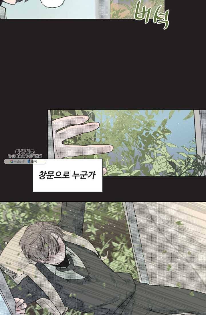 비타민C 비타민D 11화 8