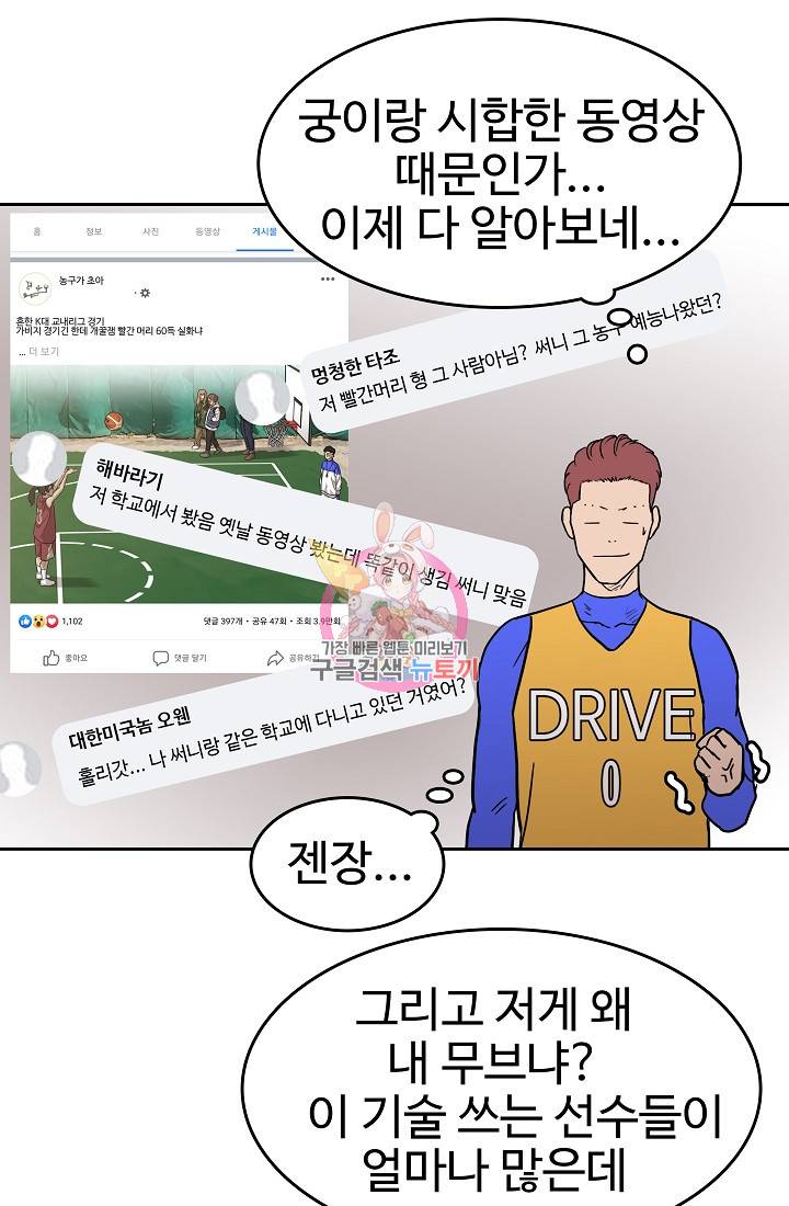 림딩동 61화 1