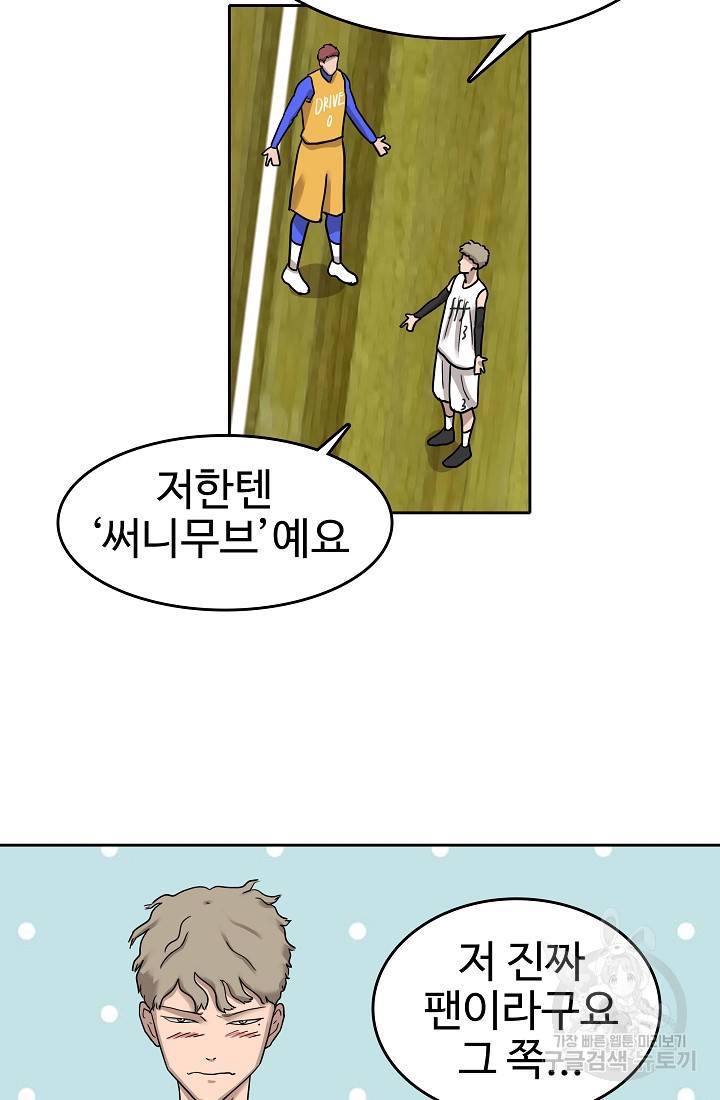 림딩동 61화 2